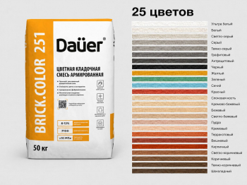 Цветная кладочная смесь армированная Dauer BRICK.COLOR 251 кремовая 50 кг